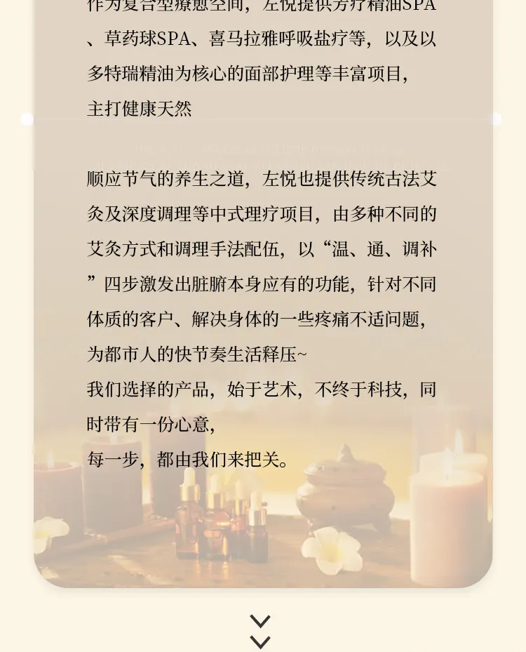 左悦Spa | 精油 | 艾灸 | 面部 | 头疗 | 岗厦店